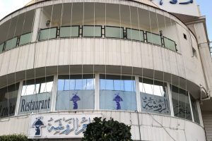 مطعم الروشة الطائف (السعر + المنيو + الموقع + أراء الناس)