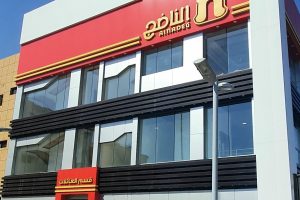 مطعم الناضج الطائف (السعر + المنيو + الموقع + أراء الناس)