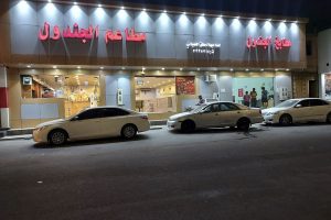 مطعم الجندول الطائف (السعر + المنيو + الموقع + أراء الناس)