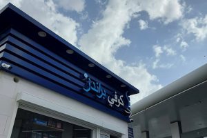 براندز كافيه الطائف (السعر + المنيو + الموقع + أراء الناس)