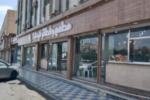 مطعم الباشا الطائف (السعر + المنيو + الموقع + أراء الناس)