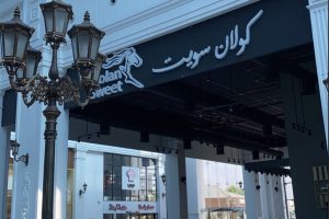 كولان سويت كافيه الطائف (السعر + المنيو + الفروع + أراء الناس)