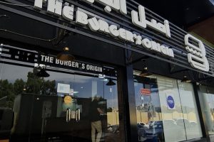 مطعم أصل البرجر الطائف (السعر + المنيو + الفروع + أراء الناس)