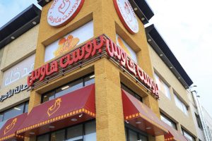 مطعم بروست هاوس الطائف (السعر + المنيو + الفروع + أراء الناس)