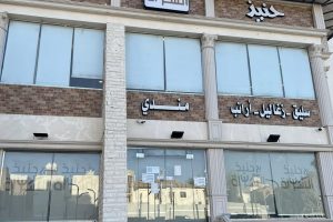 مطعم حنيذ السراة الطائف (السعر + المنيو + الموقع + أراء الناس)