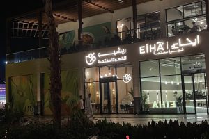 كافيه إيحاء الطائف (السعر + المنيو + الموقع + أراء الناس)