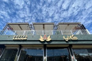 كافيه كافيا الطائف (السعر + المنيو + الموقع + أراء الناس)